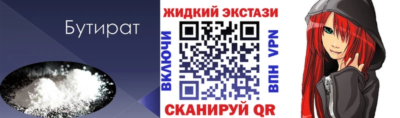 Бутират оксибутират  цена   Приволжск 