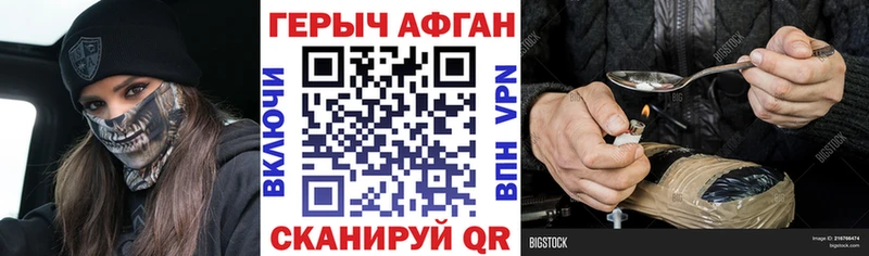 Героин Heroin Приволжск