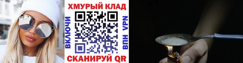 Героин белый  закладка  блэк спрут рабочий сайт  Приволжск 