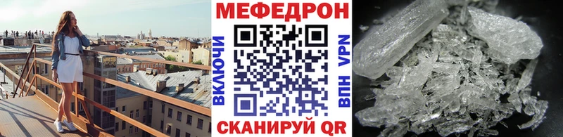 Мефедрон мяу мяу  Приволжск 