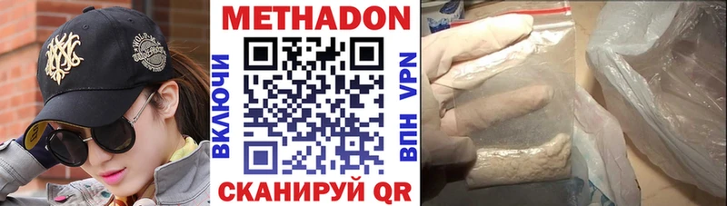 МЕТАДОН кристалл  Приволжск 