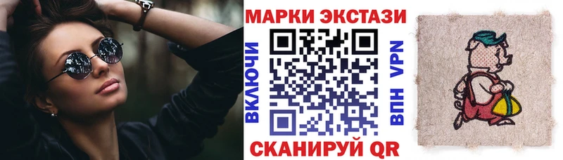 цены наркотик Приволжск Марки N-bome 1500мкг